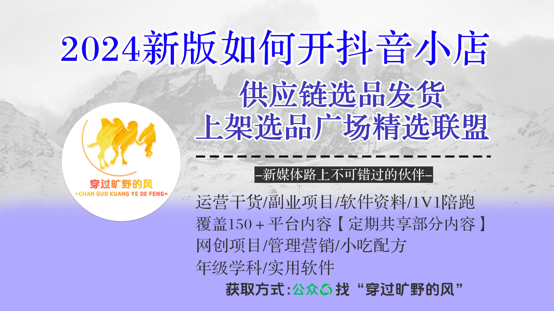 2024新版如何开抖音小店供应链选品发货和上架选品广场精选联盟插图 2024新版如何开抖音小店供应链选品发货和上架选品广场精选联盟插图