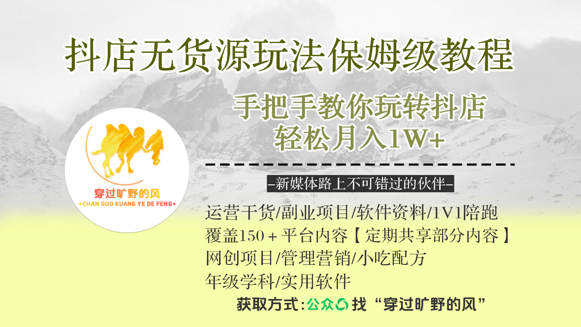 抖店无货源玩法，保姆级教程手把手教你玩转抖店，轻松月入1W+【揭秘】插图