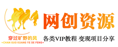 网创资源网