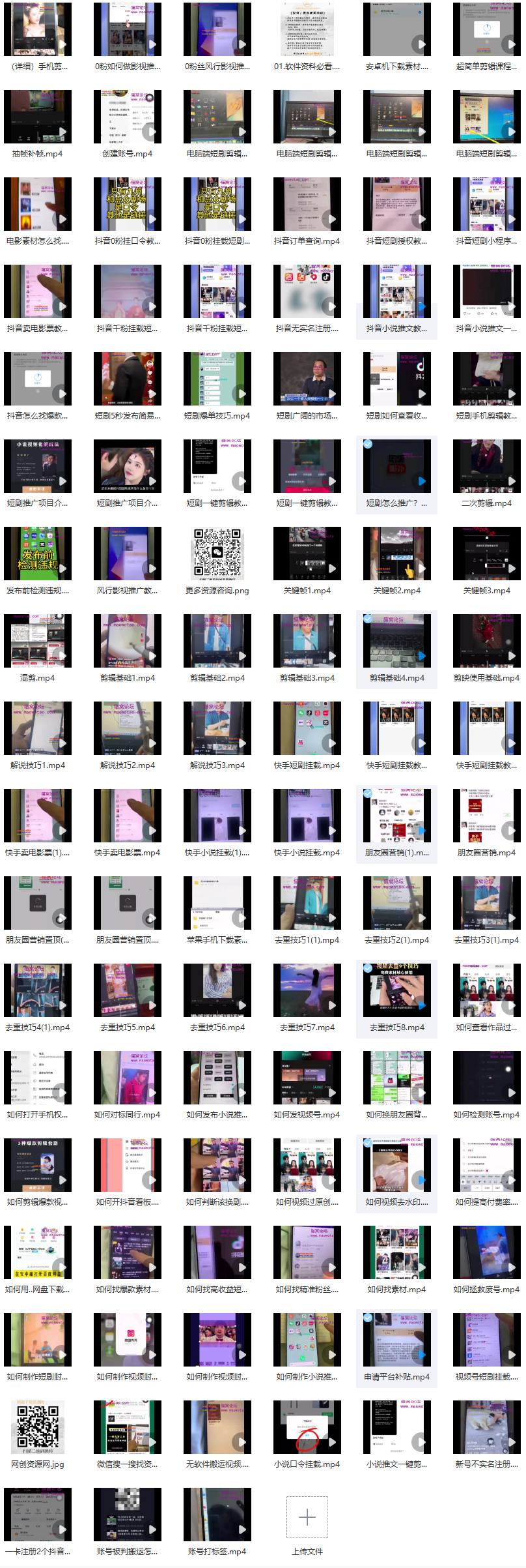 短剧推广+小说推文风火特训营【实战内容快速上手】插图1