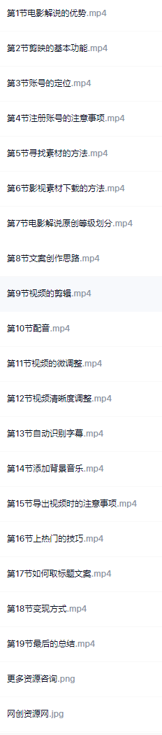 影视号赚钱训练营插图1