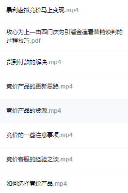 郭若林竞价赚钱终极秘籍插图2