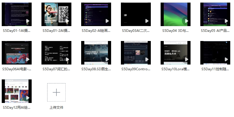 AI绘画资深课掌握AI绘画，实现各种商业变现插图1