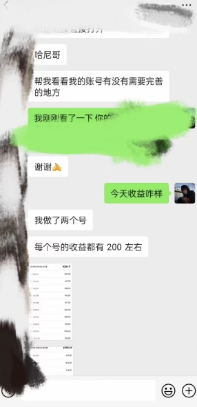 AI虚拟撸金2.0 项目,长期稳定,单号一个月最多搞了1.6W插图1 AI虚拟撸金2.0 项目,长期稳定,单号一个月最多搞了1.6W