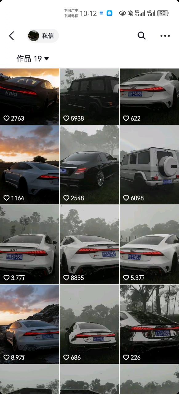 外面收费1980元短视频汽车原创教学,暴力涨粉插图1 外面收费1980元短视频汽车原创教学,暴力涨粉