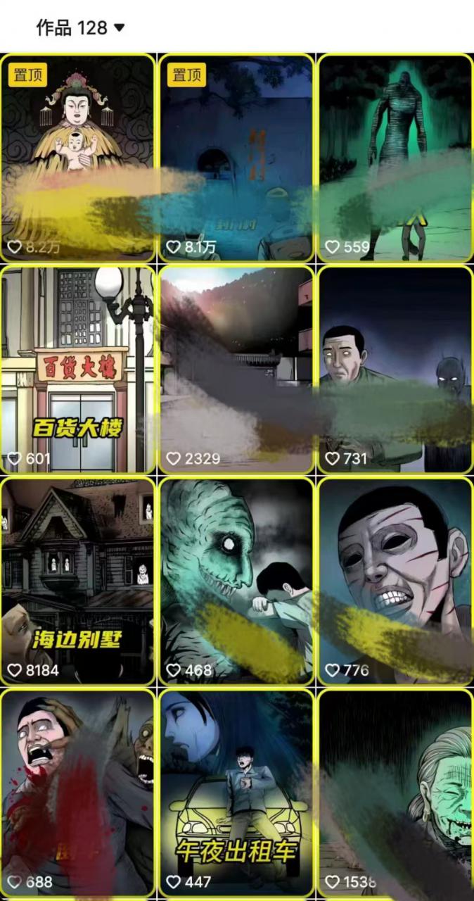 全网首发,抖音灵异故事项目,单条视频收益1w+插图1 全网首发,抖音灵异故事项目,单条视频收益1w+