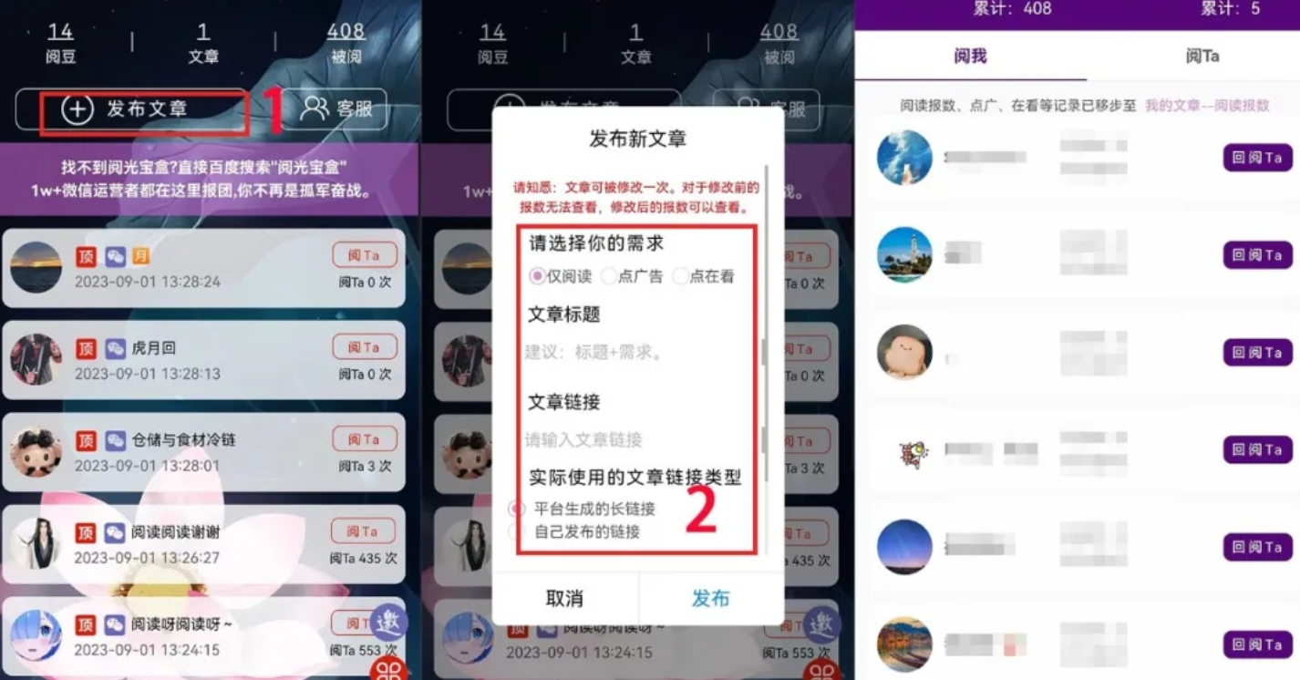 公众号涨粉工具（支持视频号）增加粉丝、阅读量插图