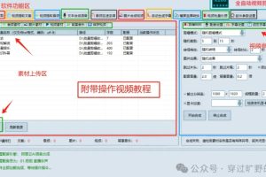 视频批量剪辑工具（能过原创）