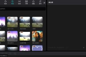 剪映6.0.1电脑版全功能破解版!解锁VIP所有功能，打开即用!