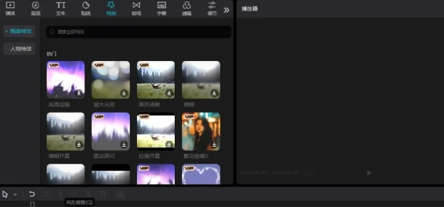 剪映6.0.1电脑版全功能破解版!解锁VIP所有功能,打开即用!插图 剪映6.0.1电脑版全功能破解版!解锁VIP所有功能,打开即用!插图