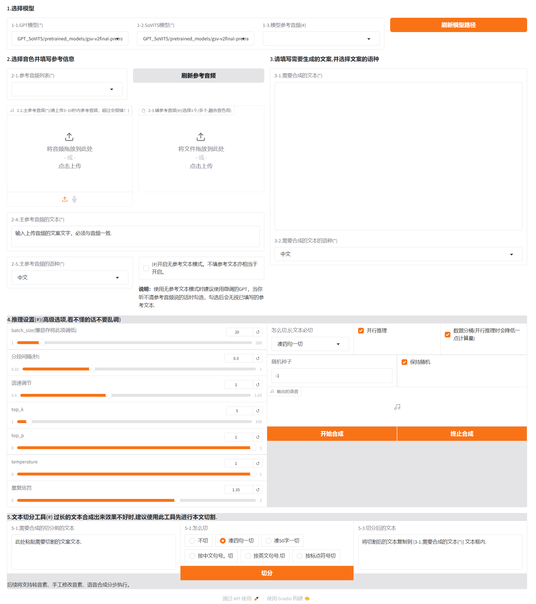 声音克隆工具!声音一比一克隆，支持文字转语音!插图