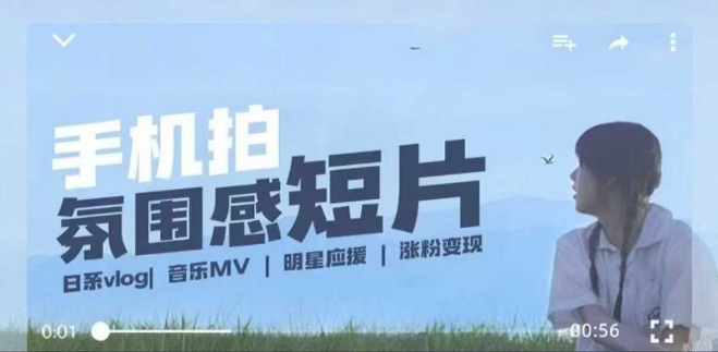 用手机拍微剧情短片,使用镜头记录美好生活,设备+创作+拍摄+后期,制作全流程一网打尽插图 用手机拍微剧情短片,使用镜头记录美好生活,设备+创作+拍摄+后期,制作全流程一网打尽