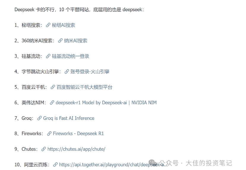 付费文章:吊打97%的权益基金,实操详解:如何利用deepseek来选出一个年化15.55%的大牛股组合?插图1 付费文章:吊打97%的权益基金,实操详解:如何利用deepseek来选出一个年化15.55%的大牛股组合?