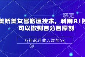视频号带货实操课【25年3月最新】无人直播、书单号卖货、个人IP口播等，钉钉直播课+资料素材