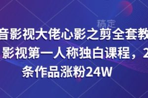 网创赛道公众号运营私密课【公众号注册、赛道选择、话题选择、引流变现】全流程