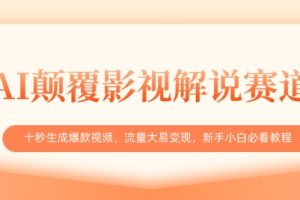 AIP训练营，从定位到实操，带你全方位提升，开启自媒体创富新征程（更新3月）
