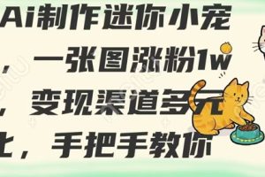 普通人如何用ai做自媒体，AI图书博主变现流程