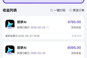 用deepseek做即梦Ai拉新 小白实操月入过W+【附报白渠道】