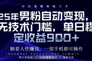 自动阅读零撸天花板，阅读就有收益单机一天20+