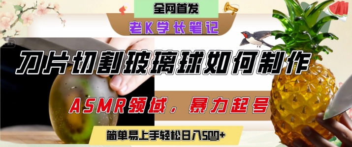 用AI制作刀片切割金属水果的视频,狂揽20W点赞,发布抖音涨粉引流变现,轻松日入5张插图 用AI制作刀片切割金属水果的视频,狂揽20W点赞,发布抖音涨粉引流变现,轻松日入5张