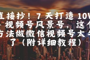 拼多多引流电商创业粉，日引200+，可矩阵放大，做了就有效【揭秘】