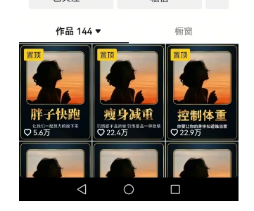 超高变现的短视频减肥细分赛道,减肥账号抖音实战训练营插图1 超高变现的短视频减肥细分赛道,减肥账号抖音实战训练营