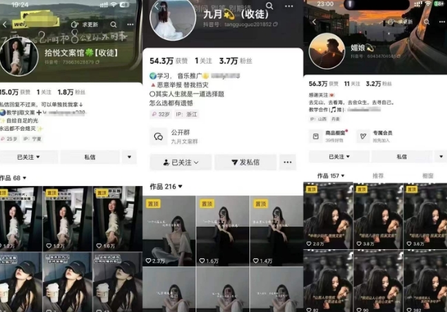 抖音图文文案赛道新玩法,快速养号起号,广告收益分成+橱窗带货+教学收徒等插图1 抖音图文文案赛道新玩法,快速养号起号,广告收益分成+橱窗带货+教学收徒等