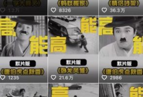 全网首发，卓别林复古视频制作教学，抖音全新赛道，可以进精选签独家，适合零基础新手操作