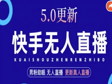 AI数字人快手短视频+虚拟直播,音频提取数字人生成插图 AI数字人快手短视频+虚拟直播,音频提取数字人生成