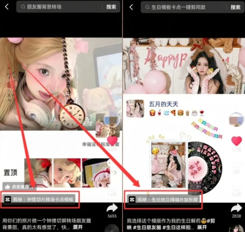 剪映模板拉新项目,操作简单,人人可做,转化高,8米一单,一天收益1k+插图2 剪映模板拉新项目,操作简单,人人可做,转化高,8米一单,一天收益1k+