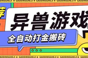 最新0撸搬砖项目,单机月收益150+,可无限薅羊毛矩阵操作【揭秘】