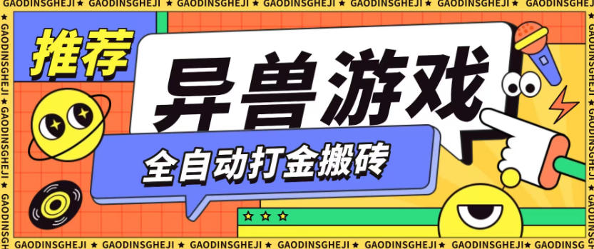 最新0撸搬砖项目,单机月收益150+,可无限薅羊毛矩阵操作【揭秘】插图 最新0撸搬砖项目,单机月收益150+,可无限薅羊毛矩阵操作【揭秘】