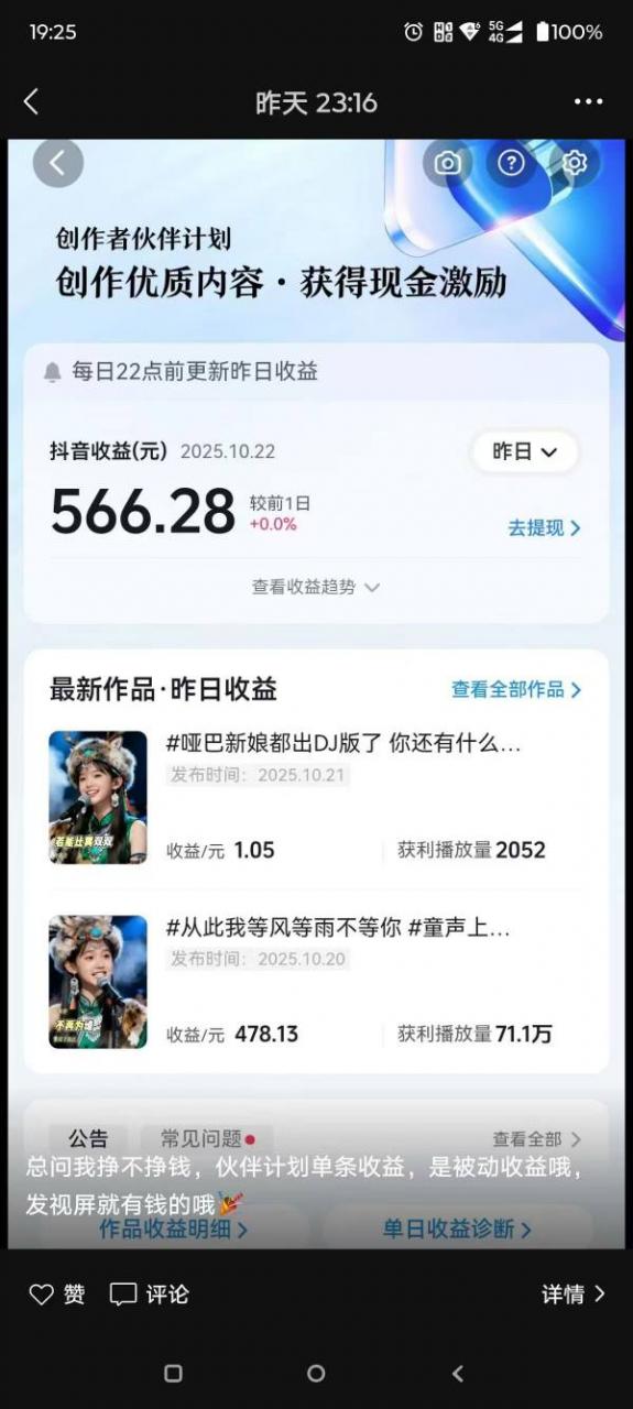 AI对口型音乐号项目,全平台一键分发,可以分成计划-广告收益-音乐推广-收徒-商单等插图1 AI对口型音乐号项目,全平台一键分发,可以分成计划-广告收益-音乐推广-收徒-商单等