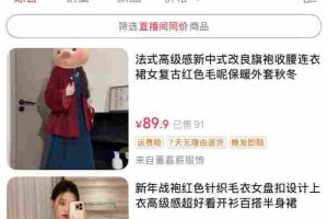 AI女装带货实战课，起号+素材+图文剪辑+视频剪辑+卡笔记+系统经营，全程AI生成，月佣金2W+