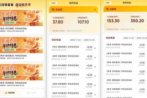 小程序订阅项目_小白几分钟搞定，一人88米，可矩阵（已测到账）