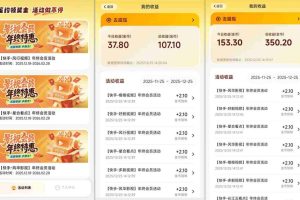 【新一期】小程序订阅_小白几分钟70-80r，可矩阵（已测到账）