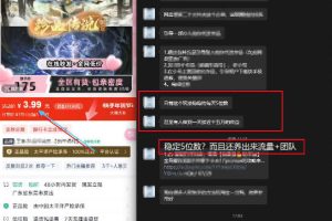 游戏礼包拉新_千字拆解日入5位数的项目逻辑