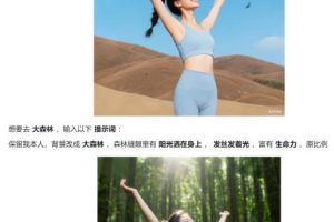 六个豆包修图指令，高清画质、逼真细节，每一张都像专业场地实拍