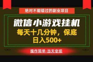 一部手机也能实现财富自由！每天十几分钟，轻松日入500+，长期稳定【揭秘】