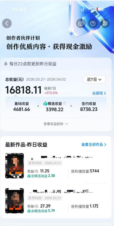 抖音某大佬的AI电视剧解说,精选独家教学,精选赛道作品制作,入精选后即可无条件加入伙伴插图1 抖音某大佬的AI电视剧解说,精选独家教学,精选赛道作品制作,入精选后即可无条件加入伙伴