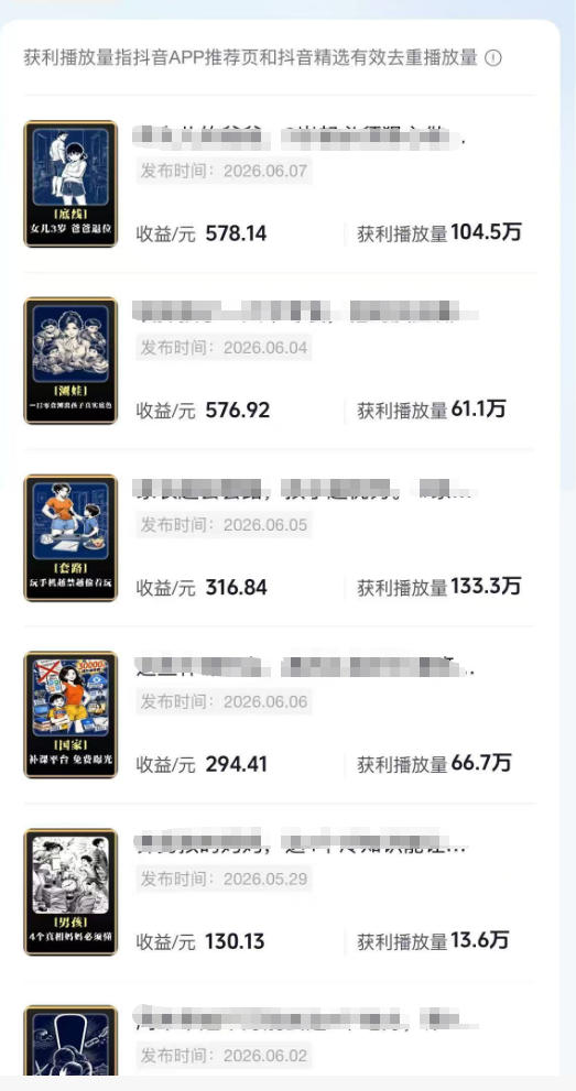 抖音某博主的育儿Ai视频全流程0-1实操,伙伴计划+分成计划+商单收徒等多种收益,日入300+插图1 抖音某博主的育儿Ai视频全流程0-1实操,伙伴计划+分成计划+商单收徒等多种收益,日入300+