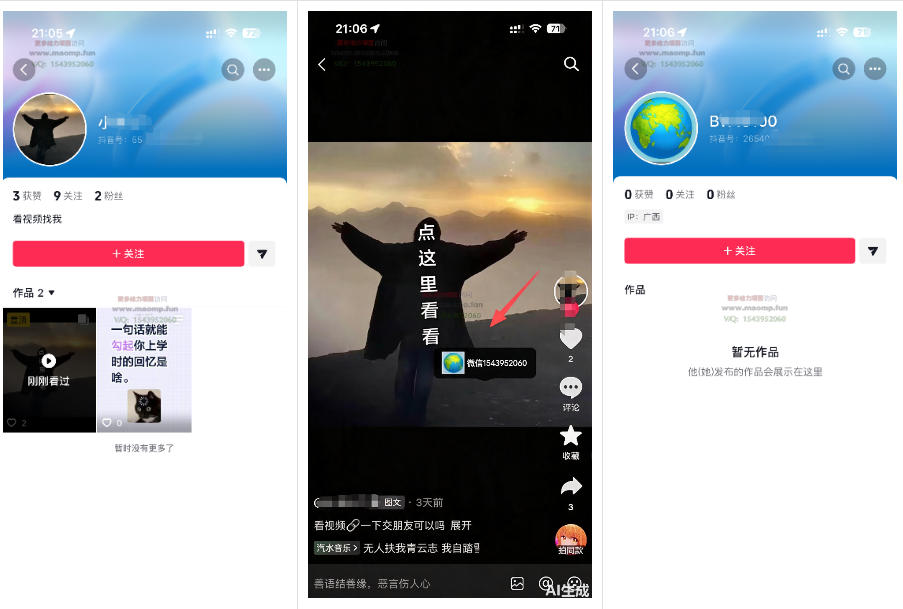 最强抖音引流-隐藏式暂停跳钩子,效果自测插图1 最强抖音引流-隐藏式暂停跳钩子,效果自测