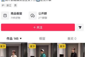 AI穿搭转场卡点视频制作SOP教学，两分钟快速上手，轻松学会AI穿搭带货