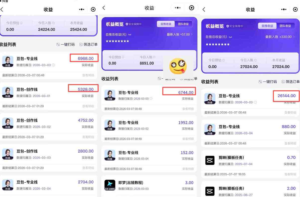 豆包专业线小程序拉新项目,爆一条视频就是5k+收益,抓紧搞这个插图1 豆包专业线小程序拉新项目,爆一条视频就是5k+收益,抓紧搞这个