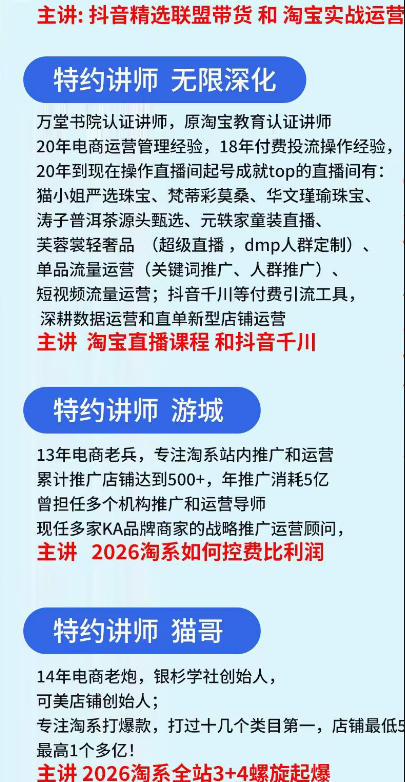 抖音与淘宝实战运营线下课·第二期,抖音精选联盟带货和淘宝实战运营插图1 抖音与淘宝实战运营线下课·第二期,抖音精选联盟带货和淘宝实战运营