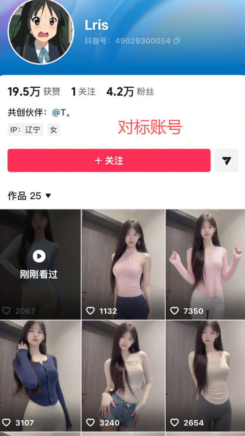 最新AI美女视频制作教学,去AI痕迹,全程带你落地,不玩虚的插图1 最新AI美女视频制作教学,去AI痕迹,全程带你落地,不玩虚的