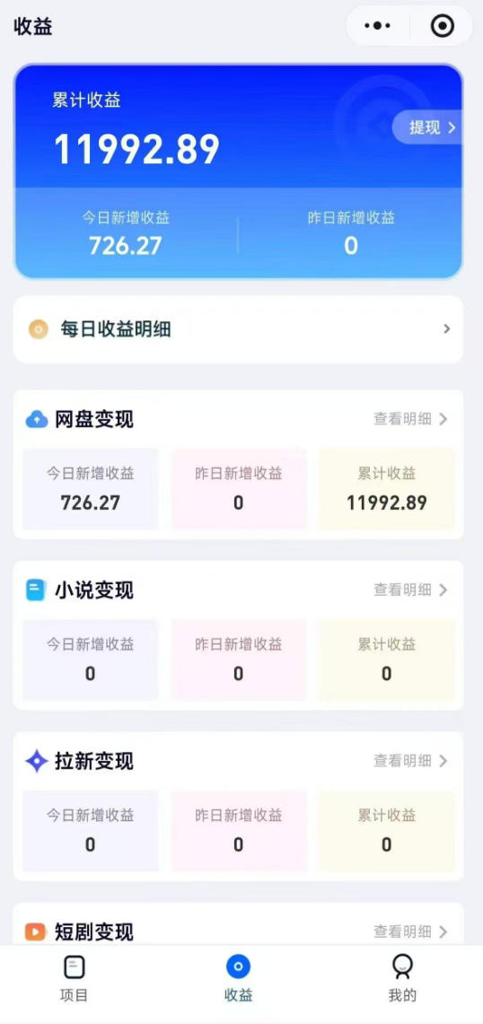 高维流量矩阵实战,从网盘拉新到推特X+TG全自动变现实战教学,打造长期被动收入插图1 高维流量矩阵实战,从网盘拉新到推特X+TG全自动变现实战教学,打造长期被动收入