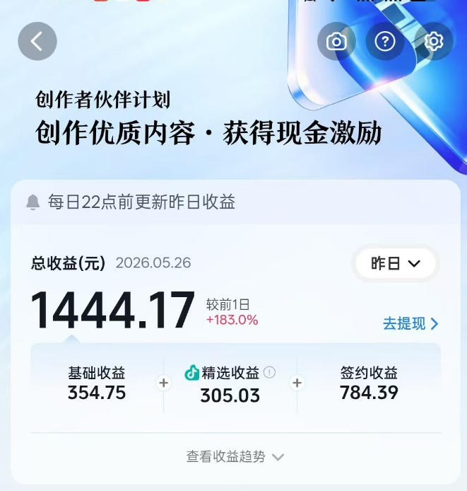 抖音某博主的洞穴潜水探险视频制作教学,解锁伙伴计划+精选独家收益,单日收益1k+插图3 抖音某博主的洞穴潜水探险视频制作教学,解锁伙伴计划+精选独家收益,单日收益1k+