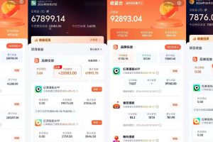 红果漫剧拉新营销号盘点玩法全流程实战，0粉丝也能做，一部手机就能做，爆一条单日收益2k+