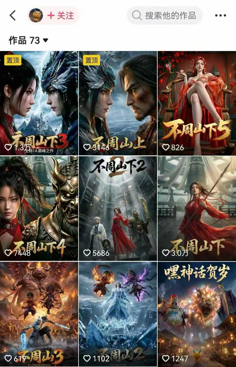 AI漫剧创作全流程指南|从工具到编剧,从流量到变现,小白也能学会的专业漫剧制作法插图1 AI漫剧创作全流程指南|从工具到编剧,从流量到变现,小白也能学会的专业漫剧制作法